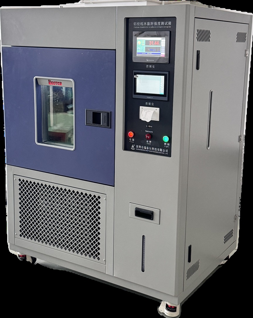 瑞泰爾為重慶大學定制鋁絞線冰黏附強度測試裝置順利交付(圖文) 瑞泰爾為重慶大學定制鋁絞線冰黏附強度測試裝置順利交付(圖文)